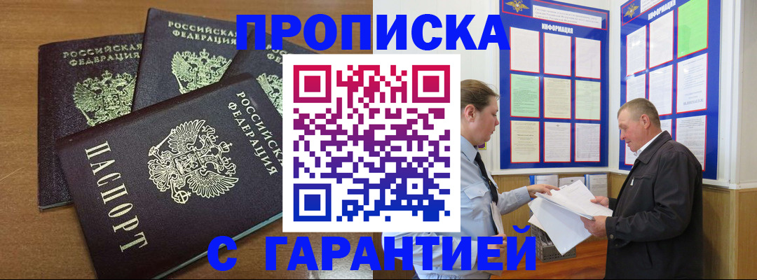 миграционный учет в Фролово