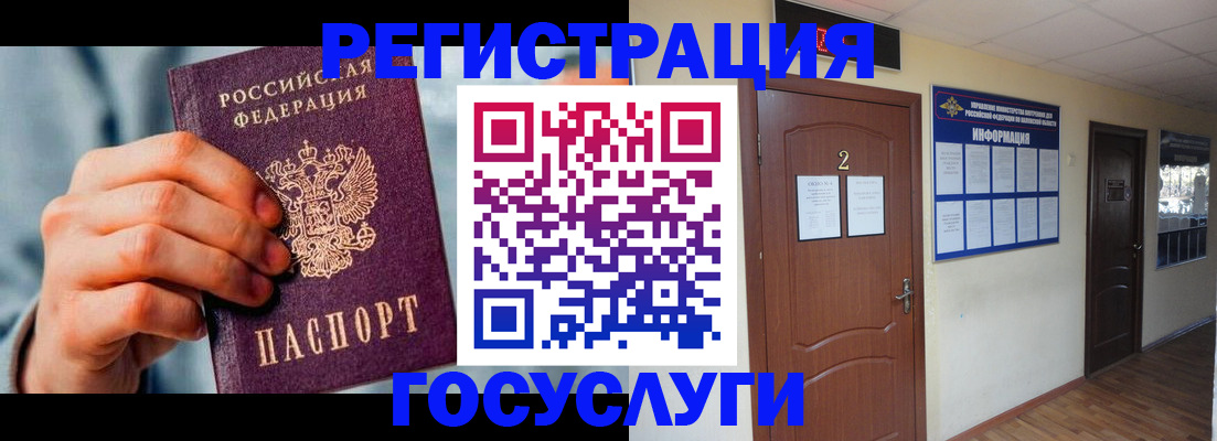 временная регистрация гарантия в Фролово