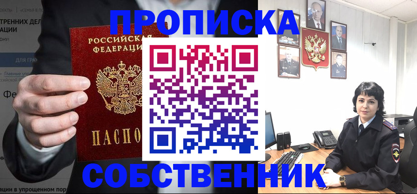 временная регистрация в Фролово