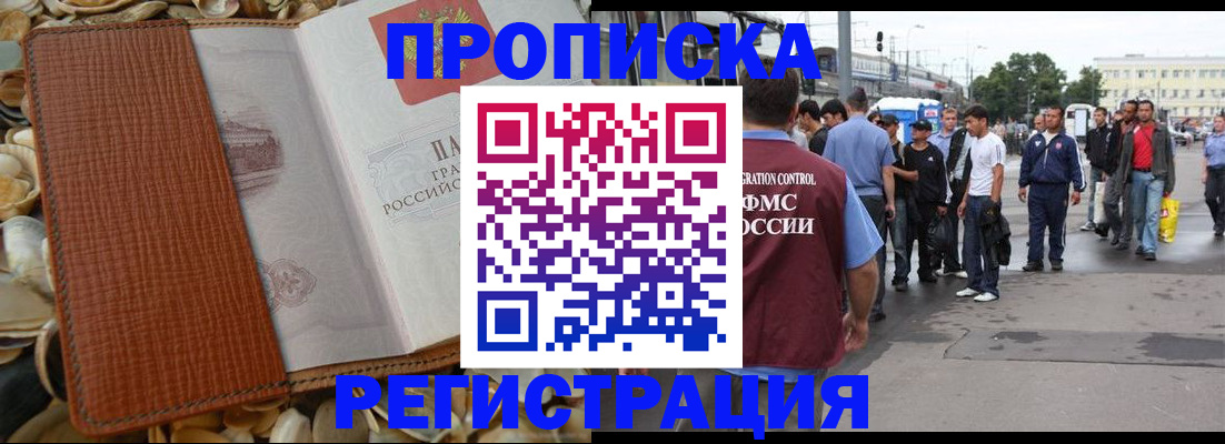 временная регистрация поиск в Фролово