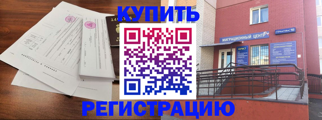 временная регистрация законно в Фролово